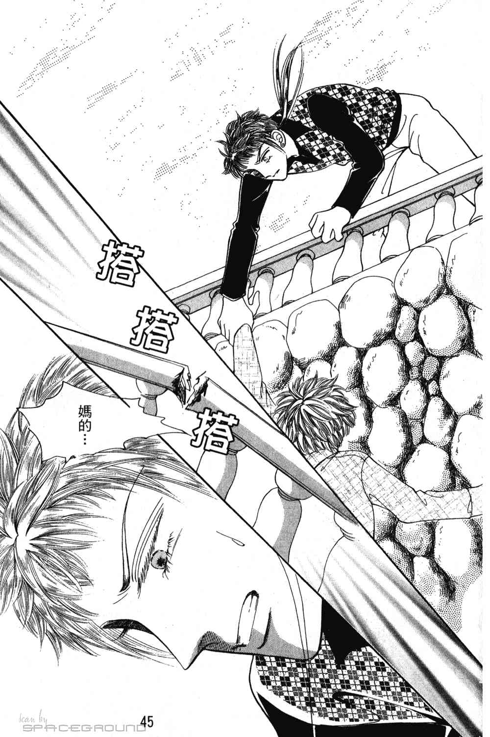 热血女儿 24卷 第38页