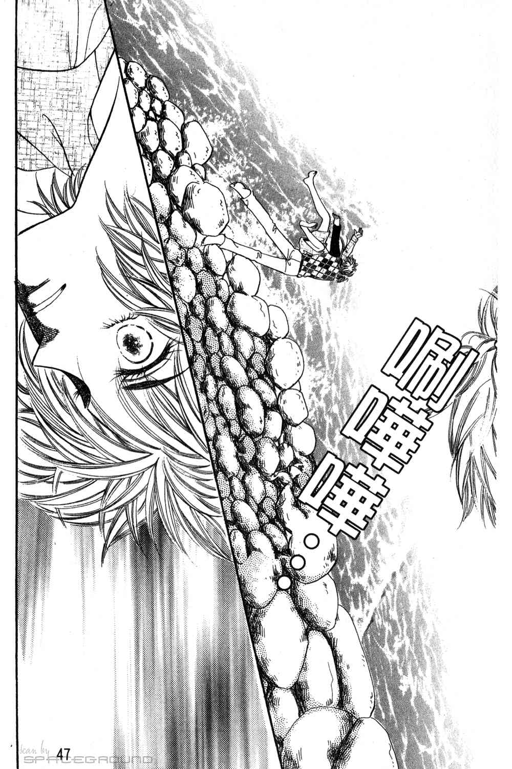 热血女儿 24卷 第40页