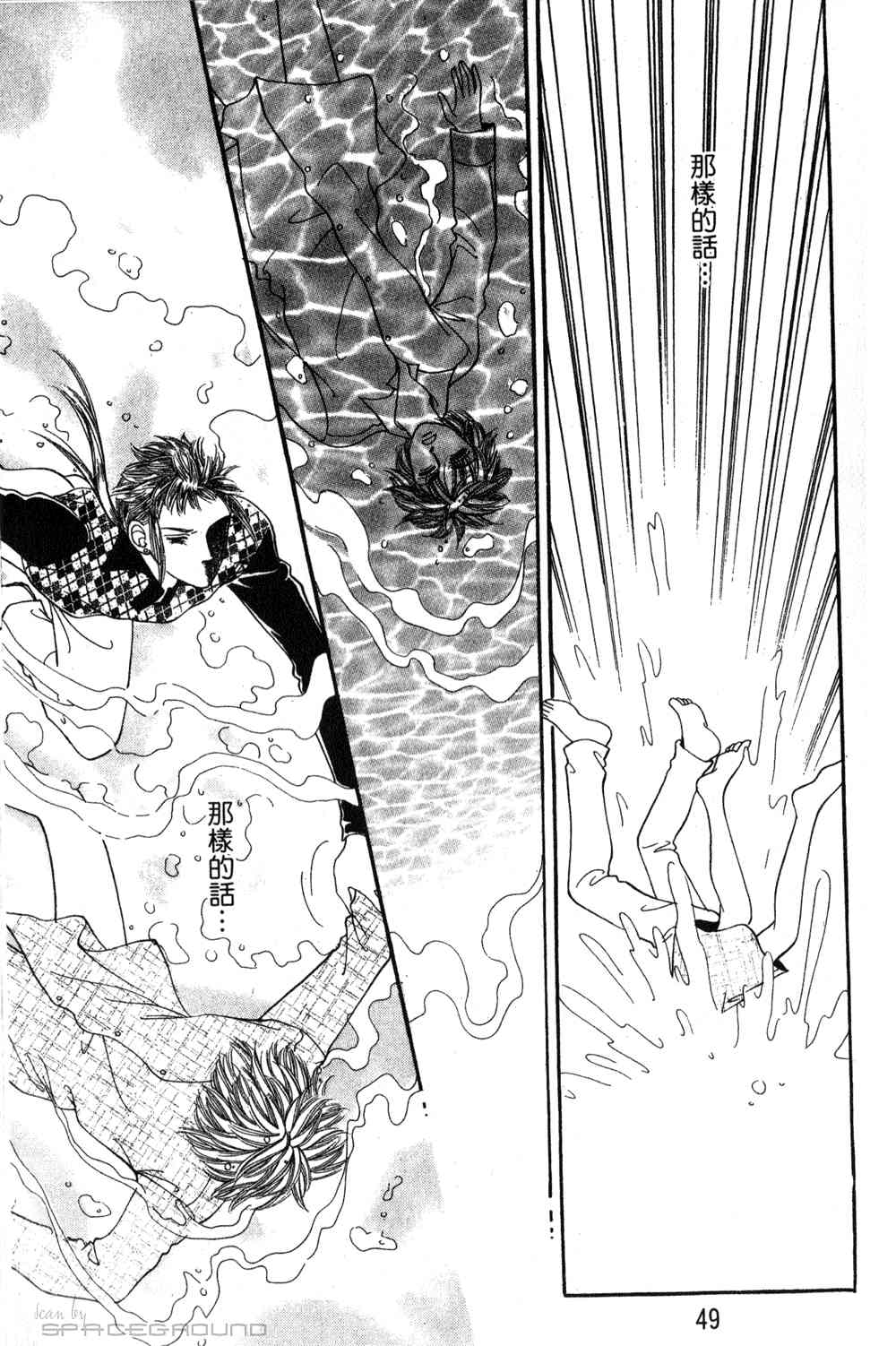 热血女儿 24卷 第42页