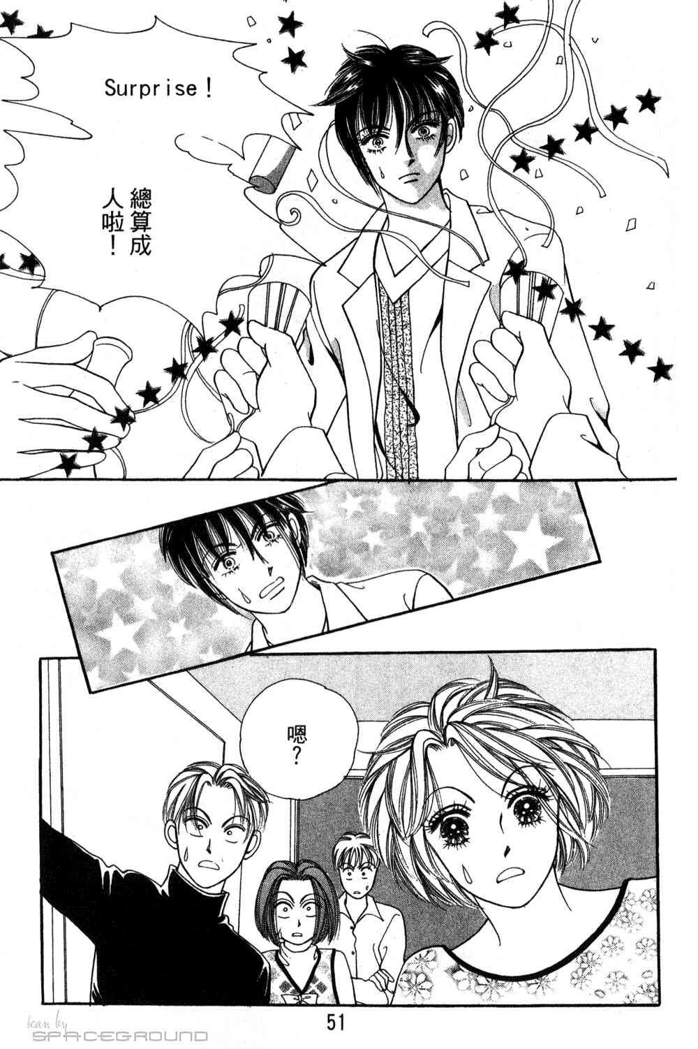 热血女儿 24卷 第44页