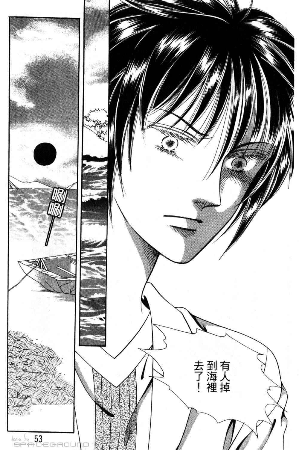 热血女儿 24卷 第46页