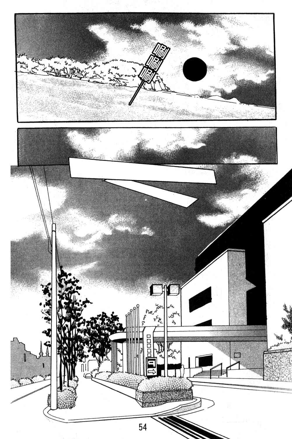 热血女儿 24卷 第47页