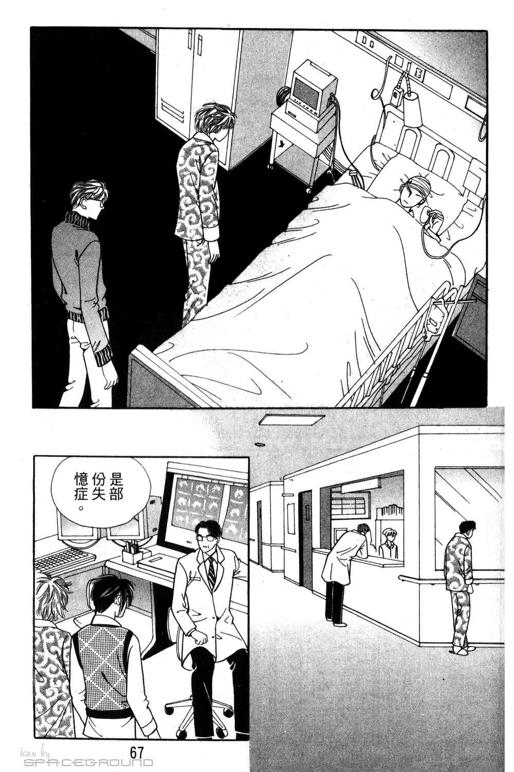 热血女儿 24卷 第60页