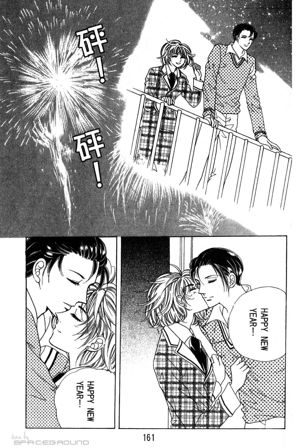 热血女儿 24卷 第154页