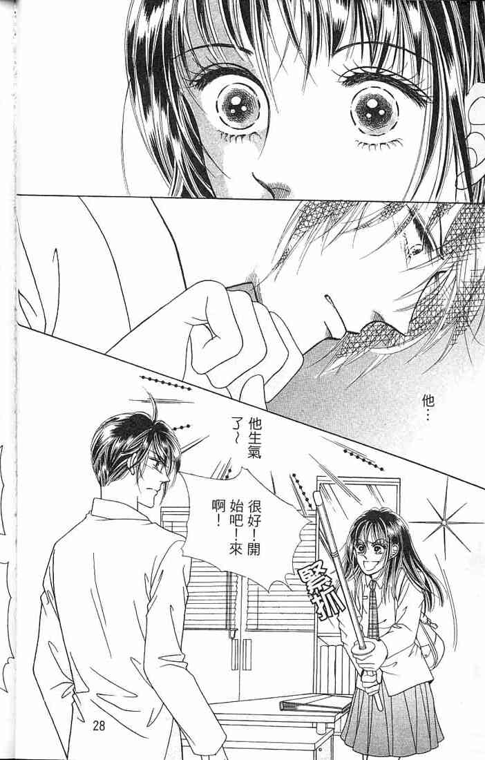 热血女儿 3卷 第21页