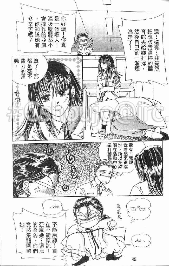 热血女儿 3卷 第36页