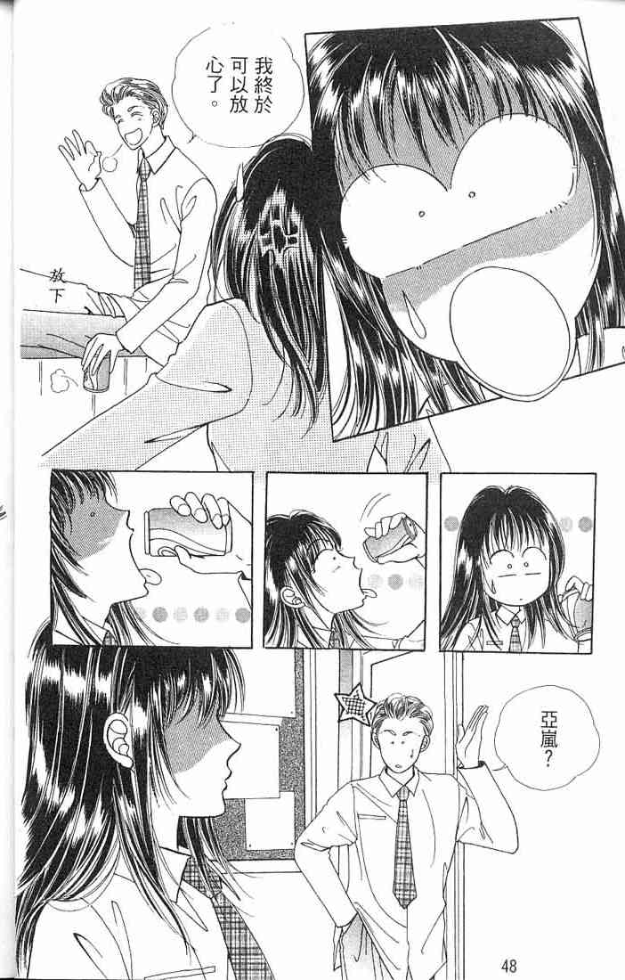 热血女儿 3卷 第38页