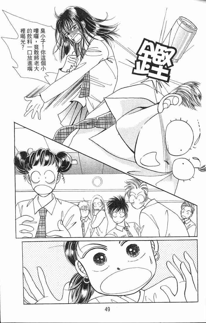 热血女儿 3卷 第39页