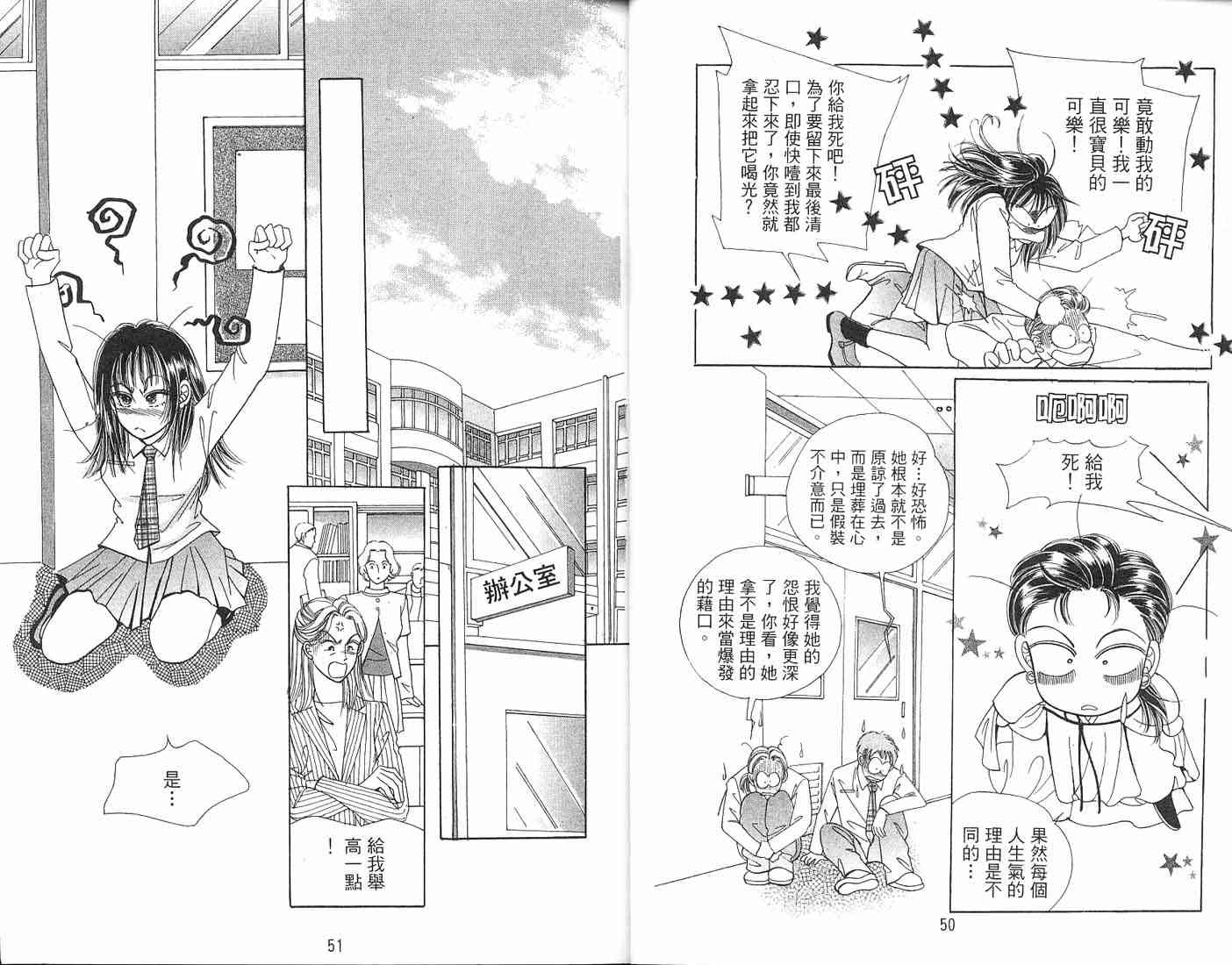 热血女儿 3卷 第40页