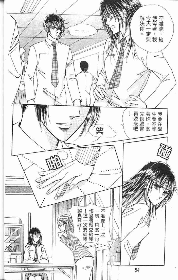 热血女儿 3卷 第42页