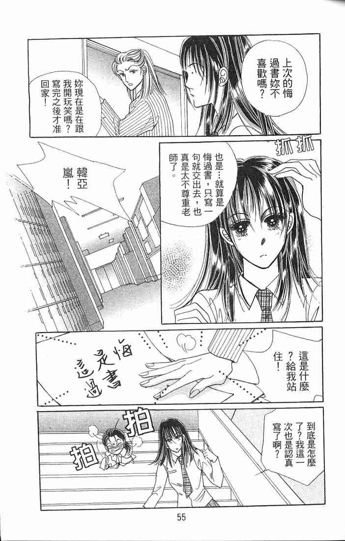 热血女儿 3卷 第43页