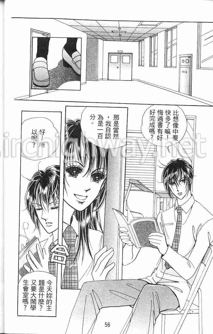 热血女儿 3卷 第44页