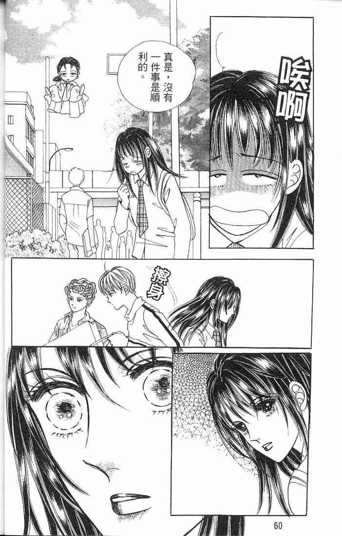 热血女儿 3卷 第47页