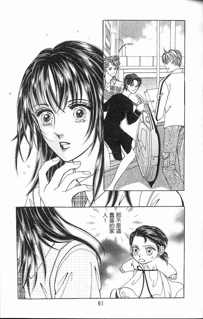 热血女儿 3卷 第48页