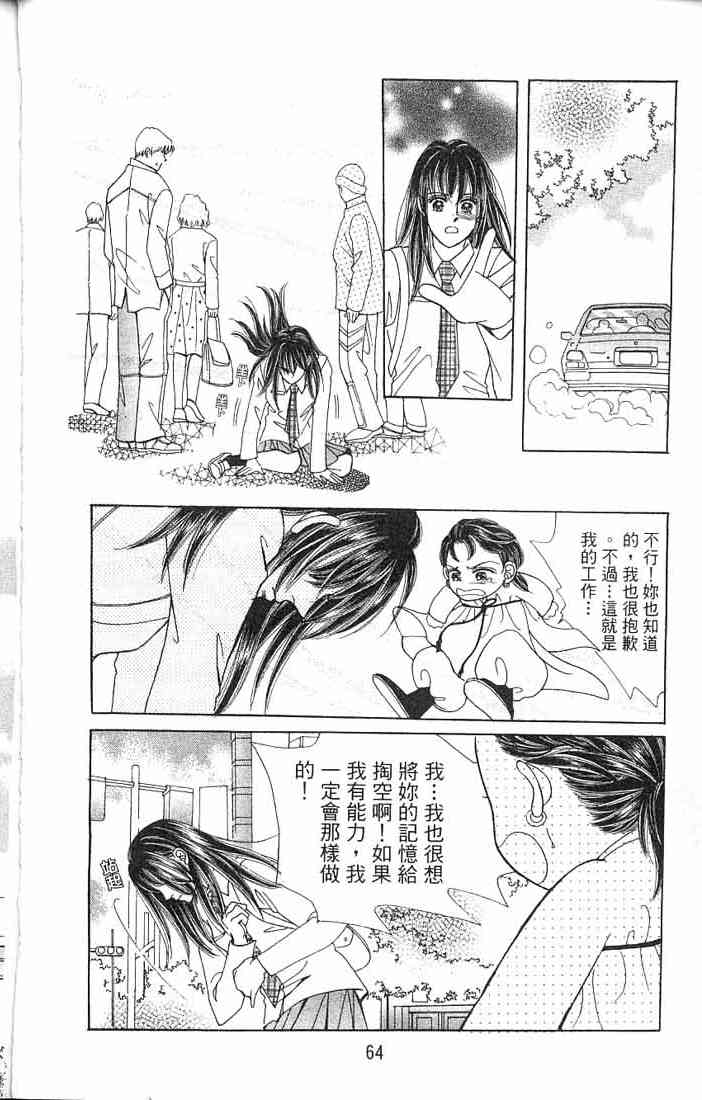 热血女儿 3卷 第50页