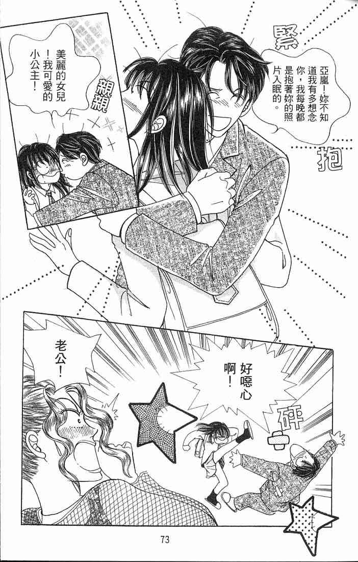 热血女儿 3卷 第57页