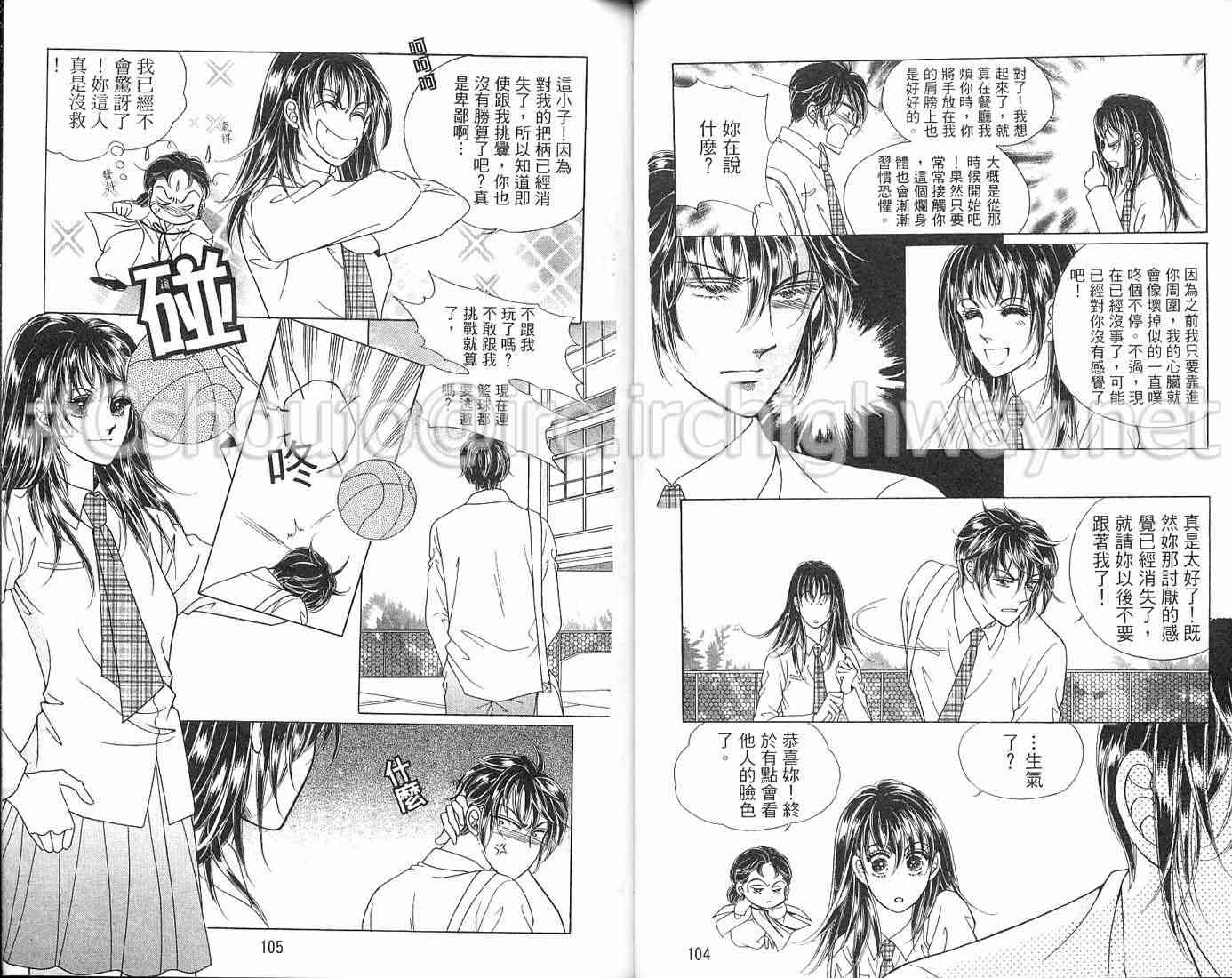 热血女儿 3卷 第79页