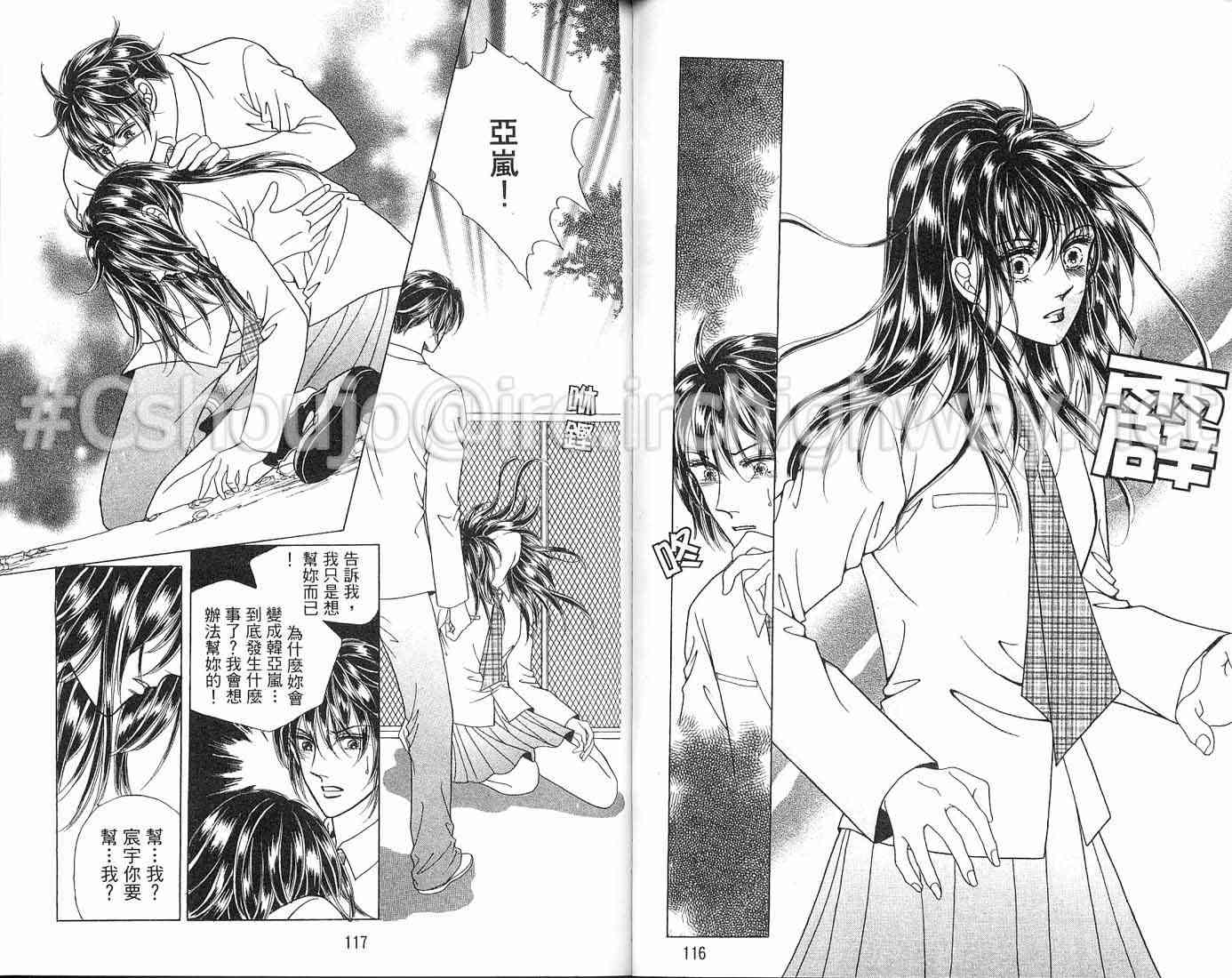 热血女儿 3卷 第86页