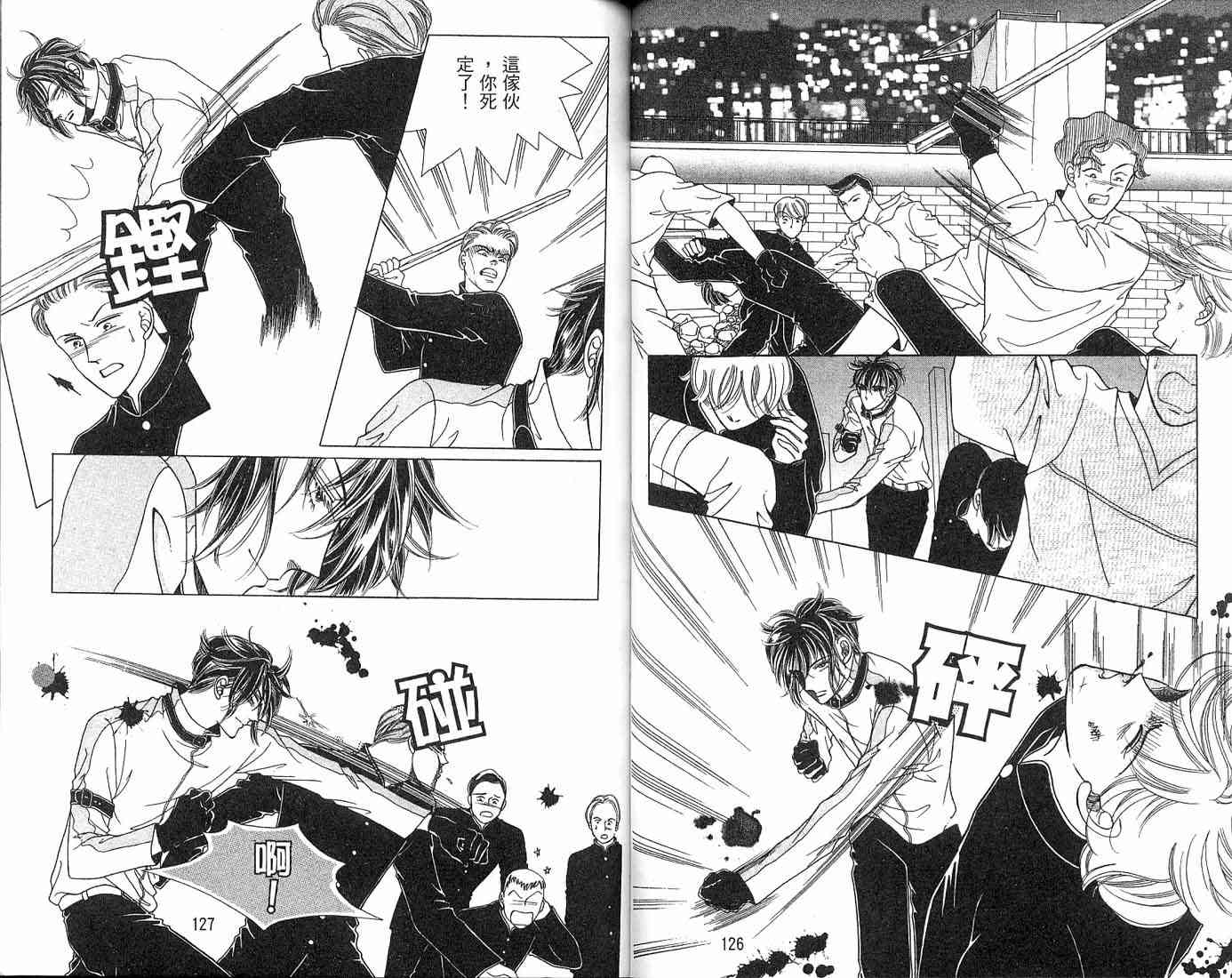 热血女儿 3卷 第91页