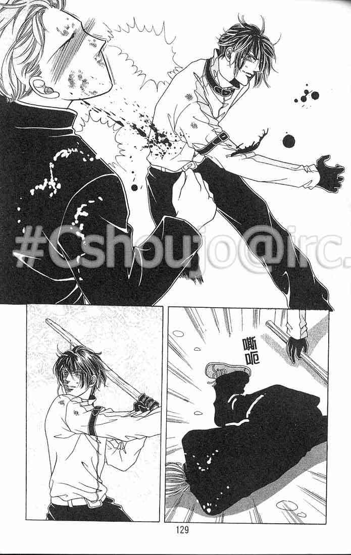 热血女儿 3卷 第93页