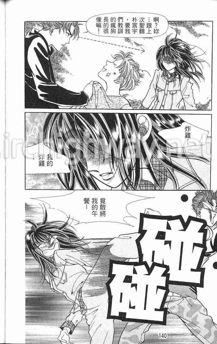 热血女儿 3卷 第99页