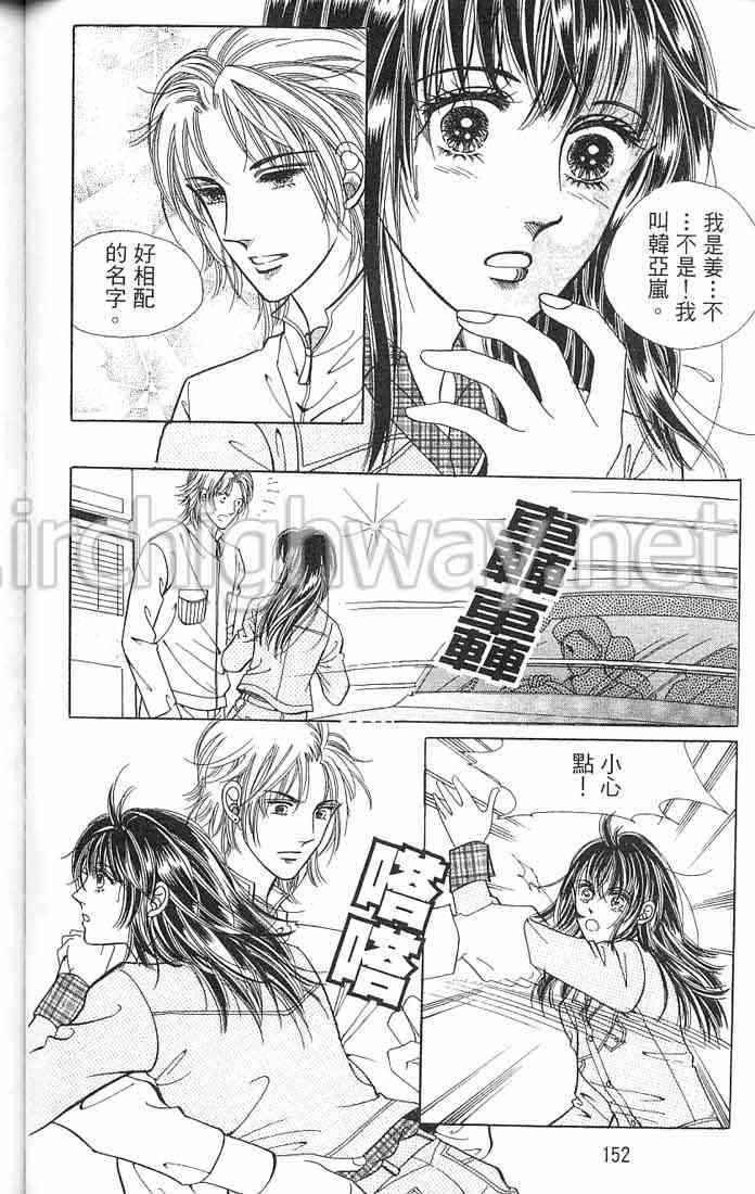 热血女儿 3卷 第107页