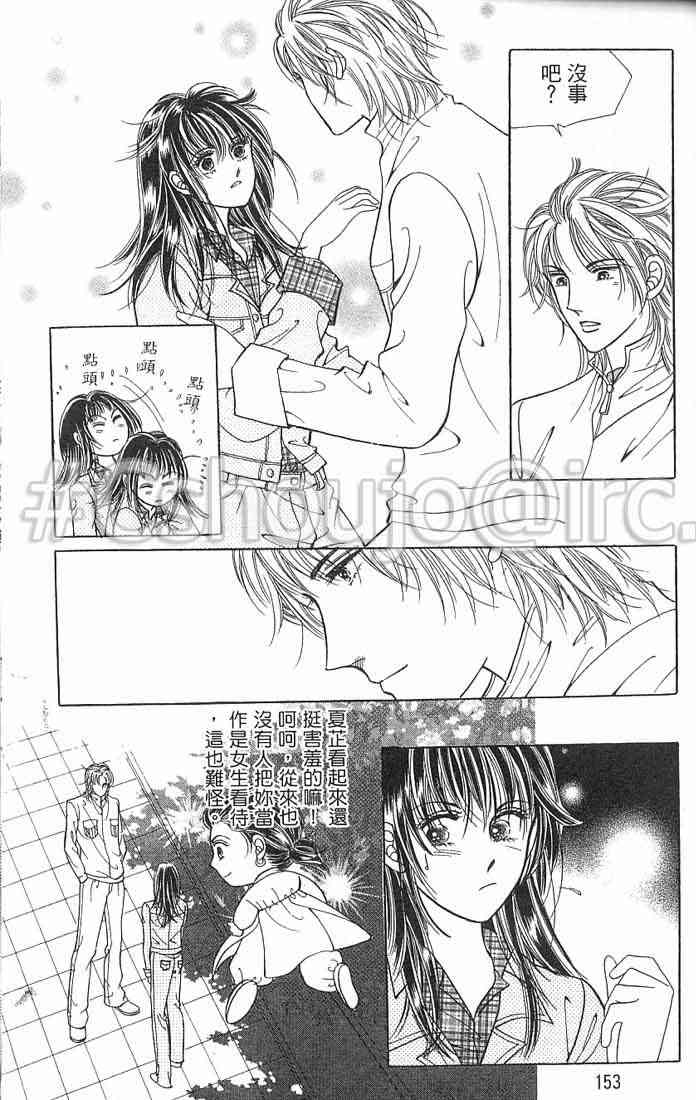 热血女儿 3卷 第108页