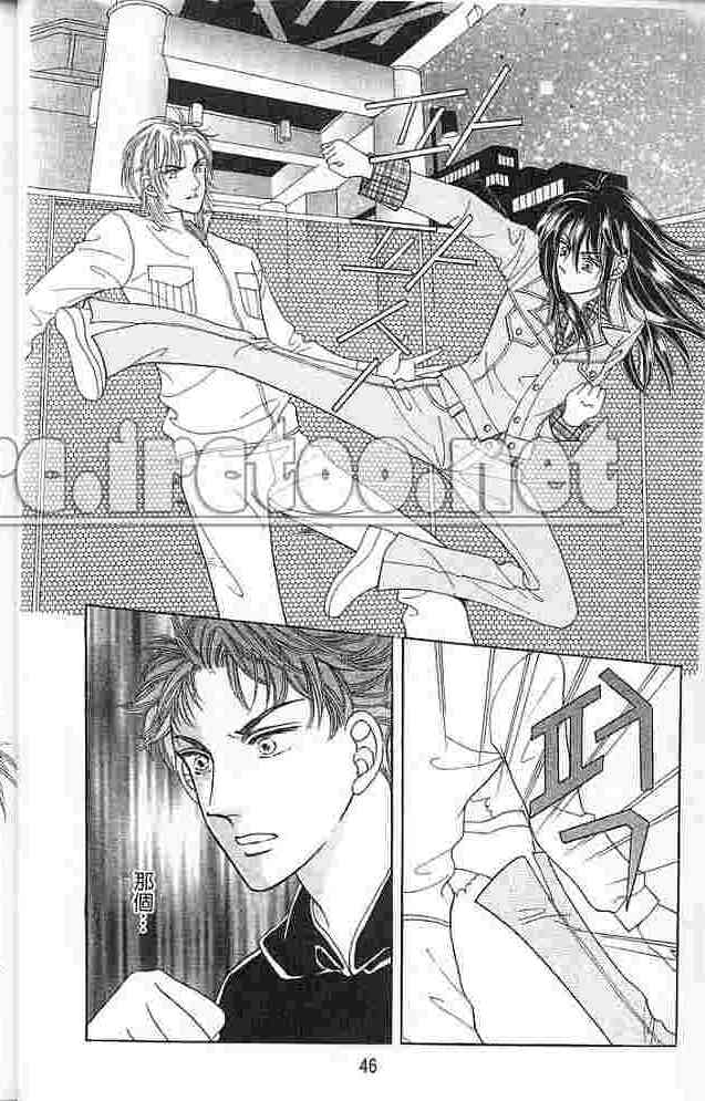 热血女儿 4卷 第35页