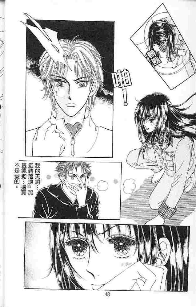 热血女儿 4卷 第37页