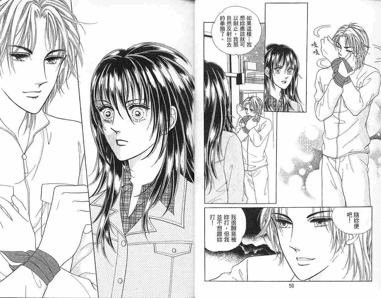 热血女儿 4卷 第39页