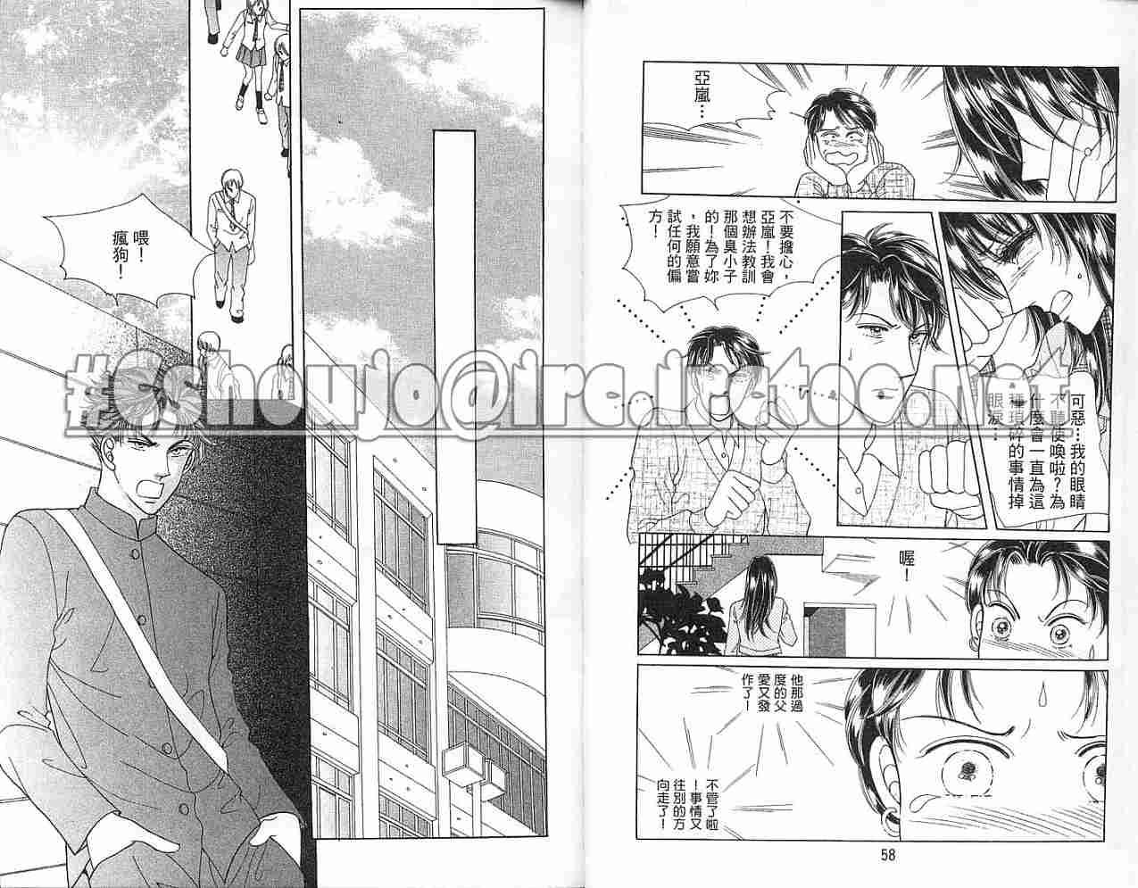 热血女儿 4卷 第43页