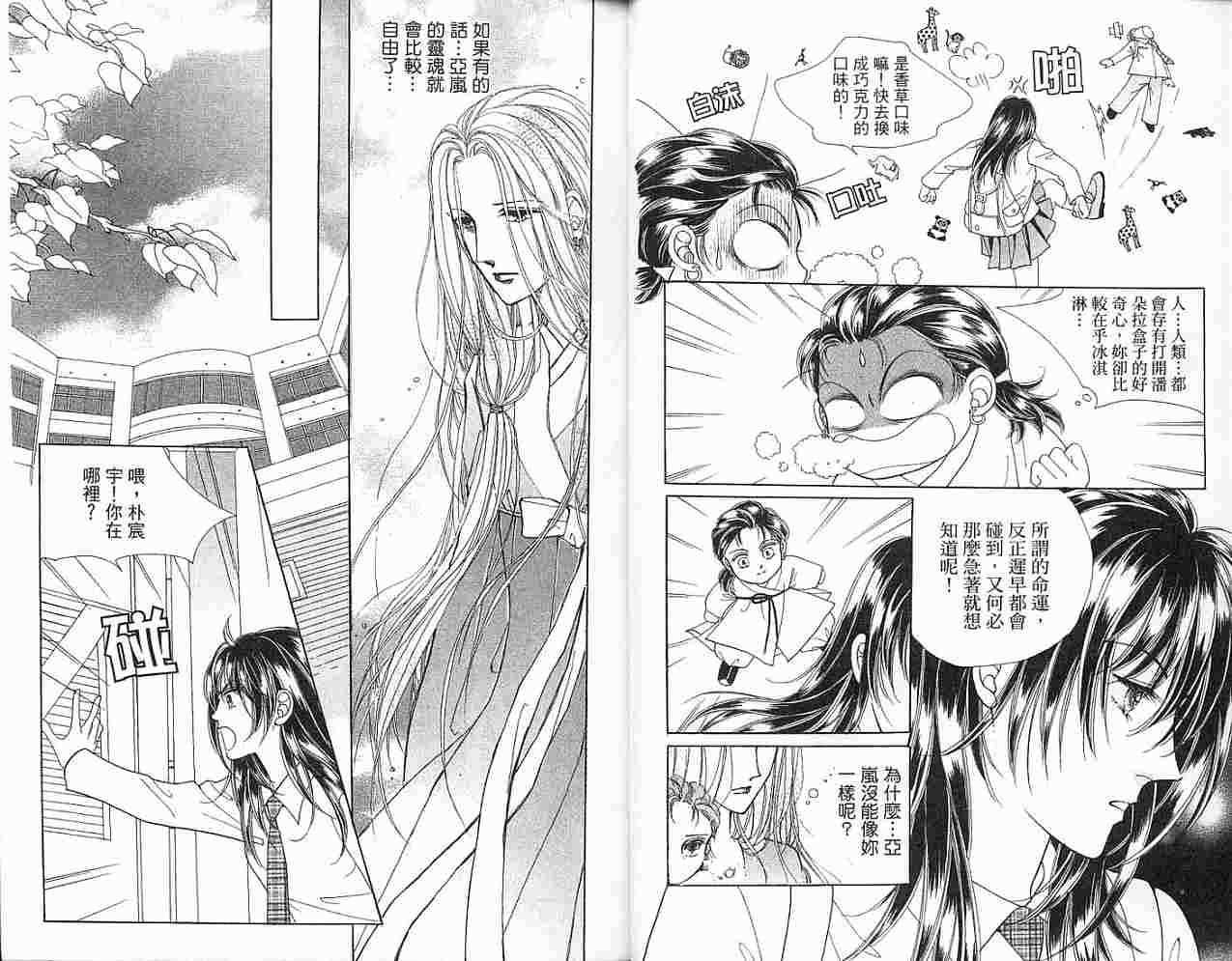 热血女儿 4卷 第47页