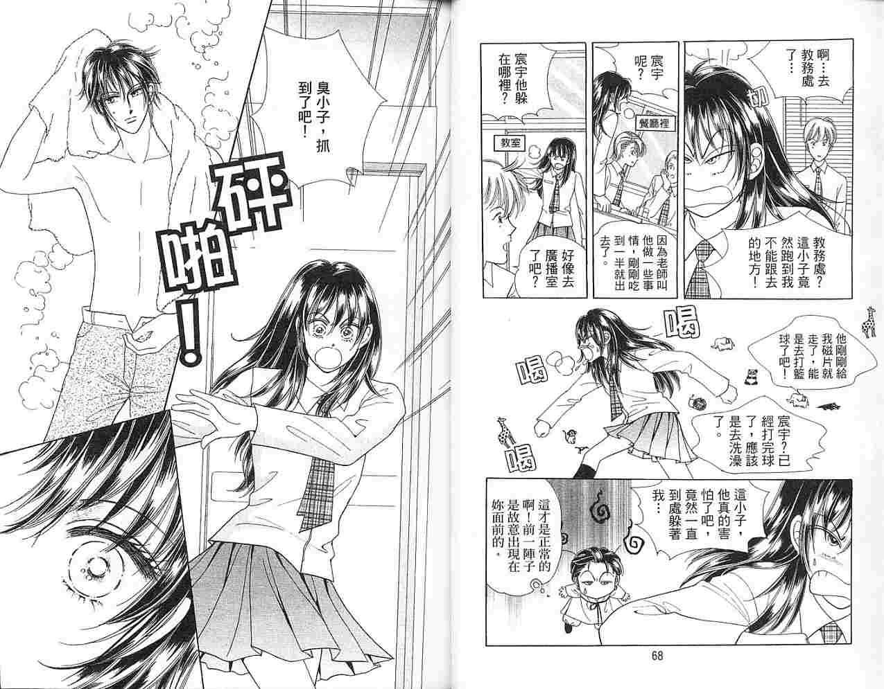 热血女儿 4卷 第48页