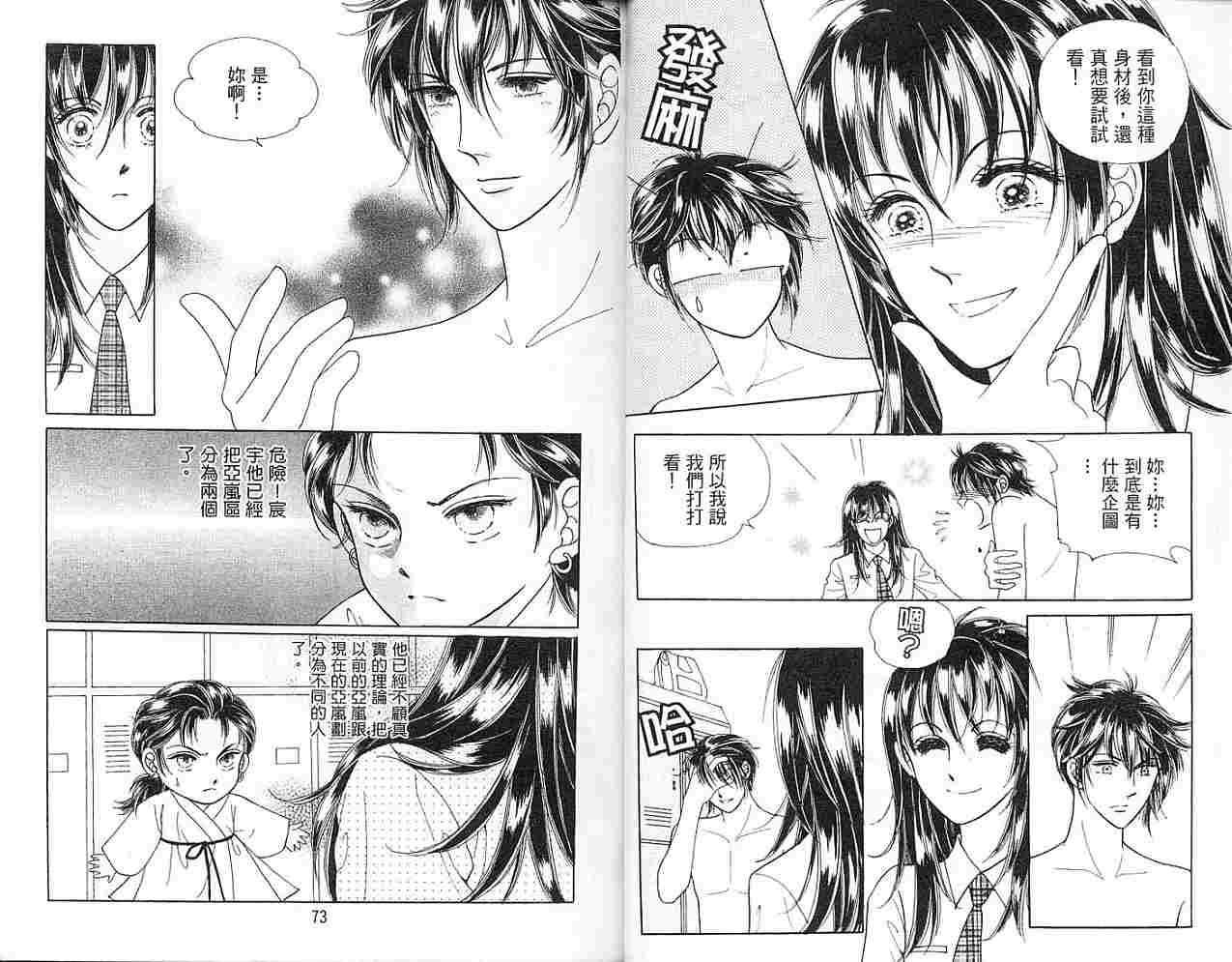 热血女儿 4卷 第50页