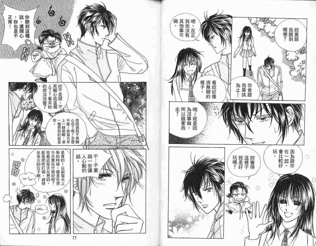 热血女儿 4卷 第52页