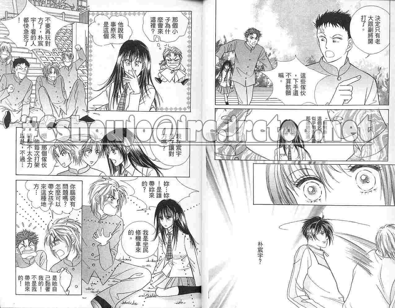 热血女儿 4卷 第55页