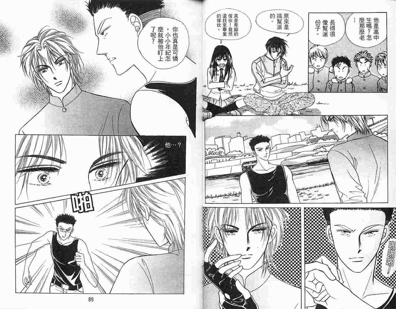 热血女儿 4卷 第58页