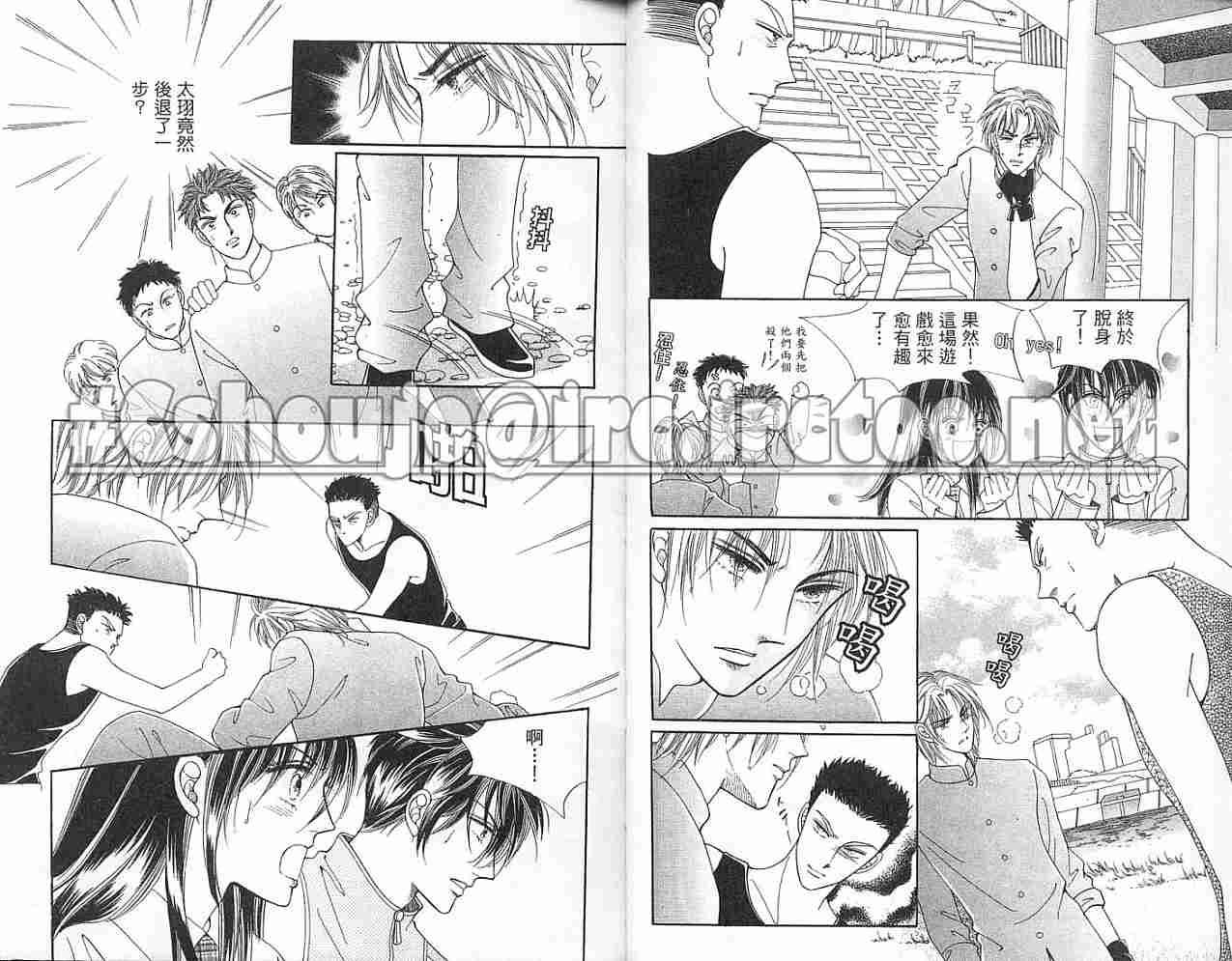 热血女儿 4卷 第61页