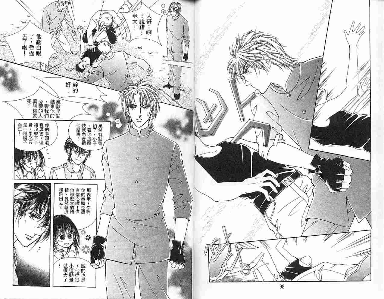 热血女儿 4卷 第63页