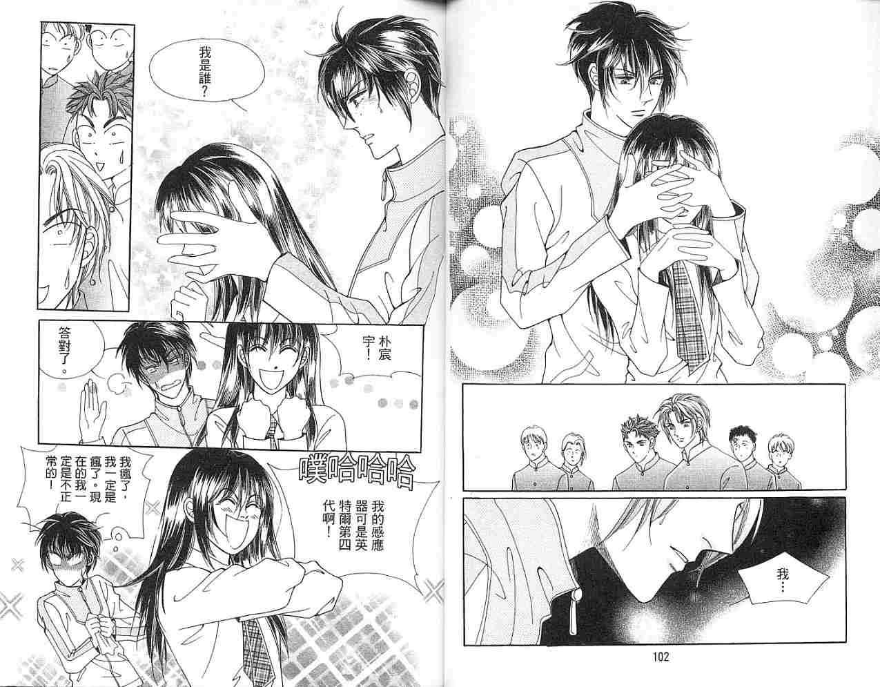 热血女儿 4卷 第65页