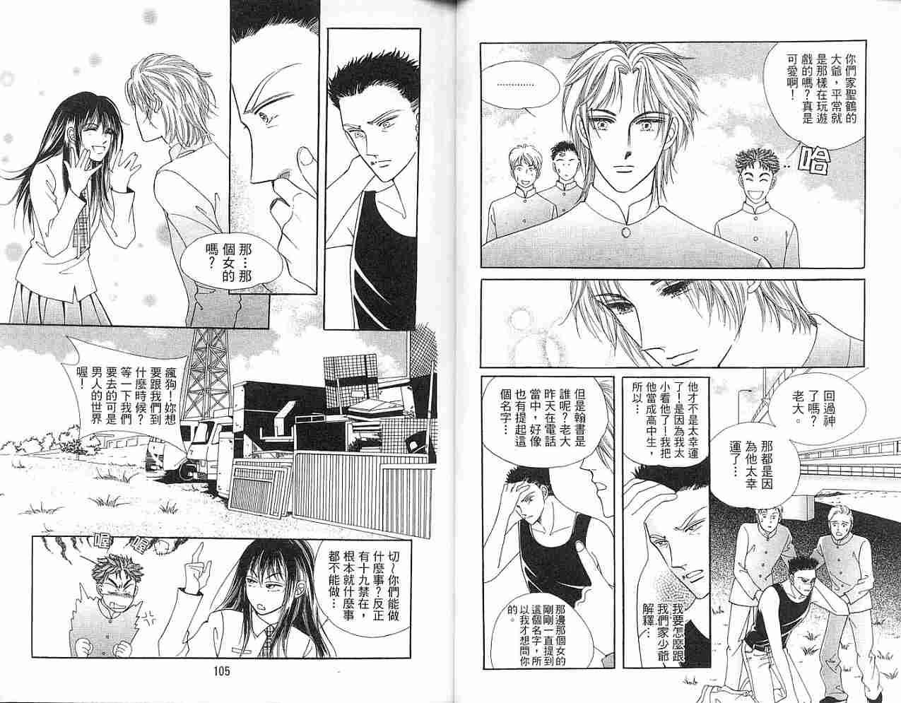 热血女儿 4卷 第66页