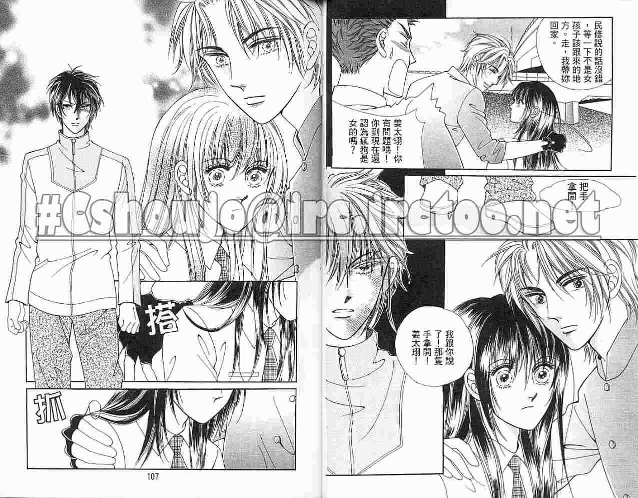 热血女儿 4卷 第67页