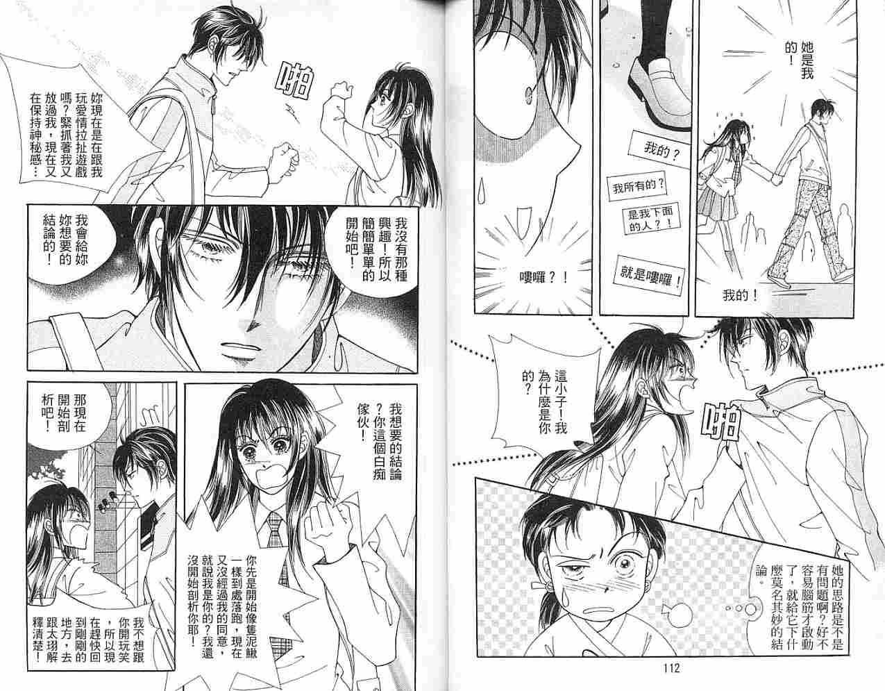 热血女儿 4卷 第70页