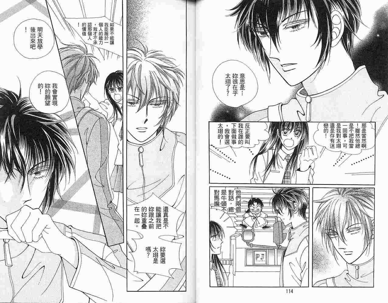 热血女儿 4卷 第71页