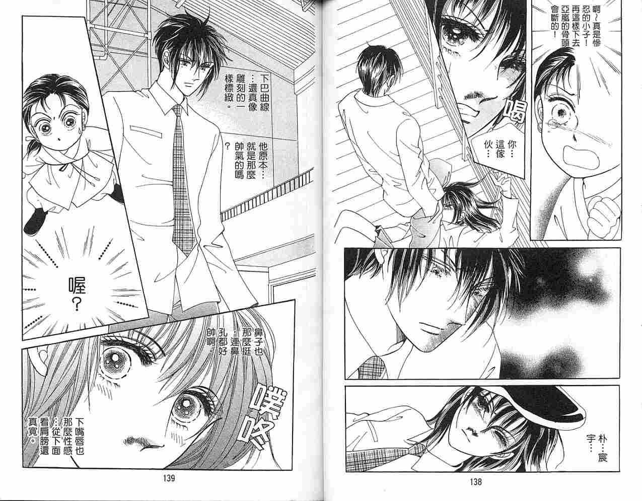 热血女儿 4卷 第84页