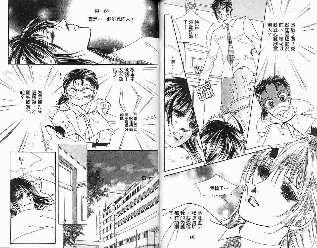 热血女儿 4卷 第85页