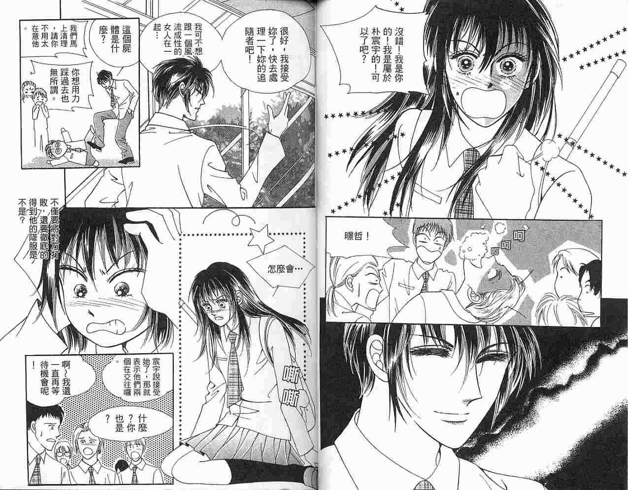 热血女儿 4卷 第91页