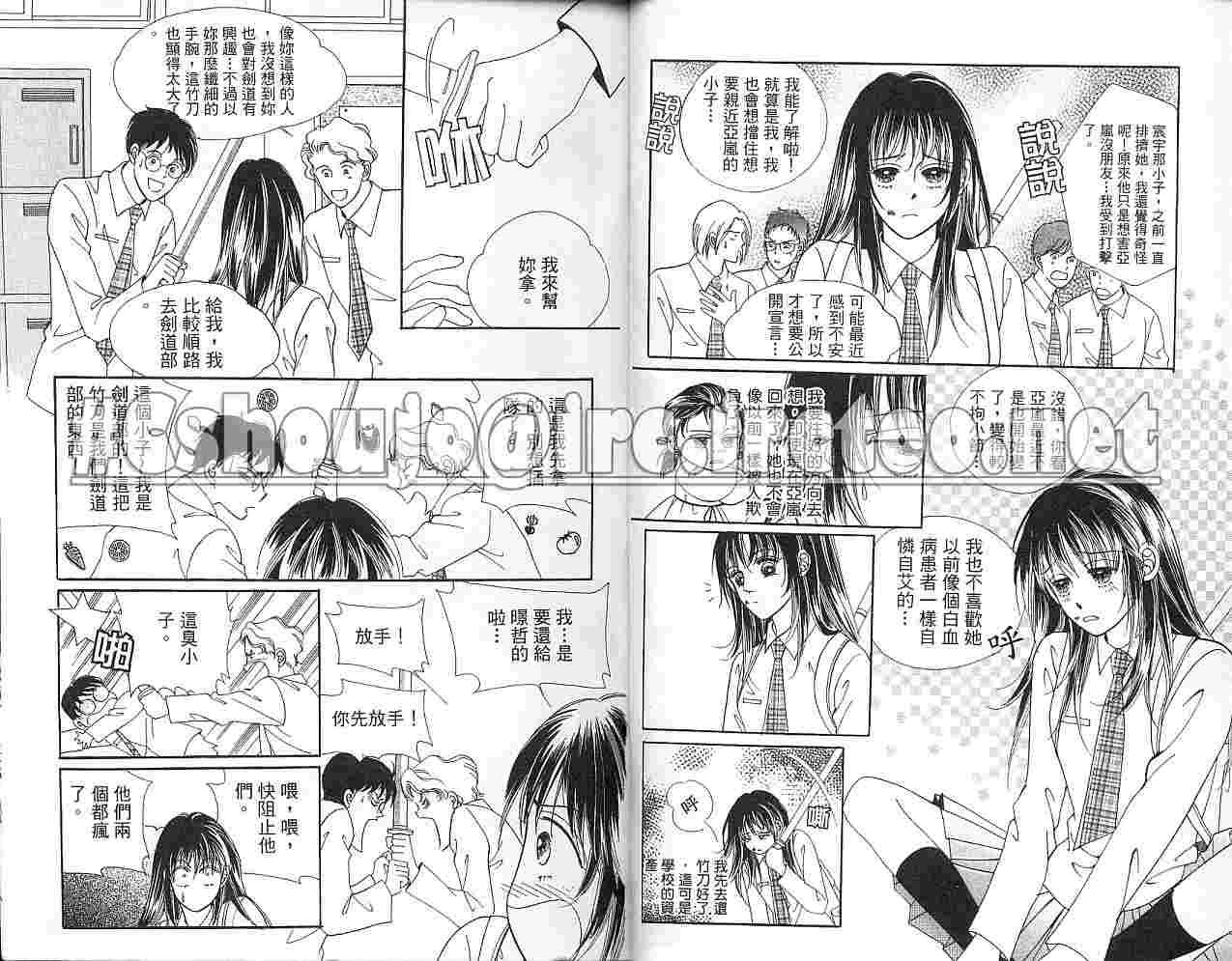 热血女儿 4卷 第92页