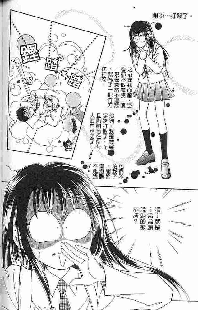 热血女儿 4卷 第93页