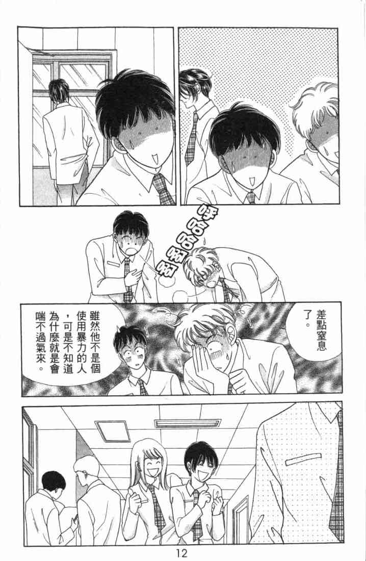 热血女儿 5卷 第6页